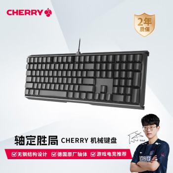 樱桃MX3.0S机械键盘游戏键盘电竞键盘